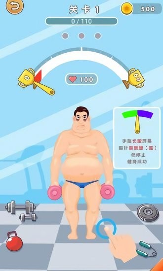 猛男变形计最新版 猛男变形计手游下载