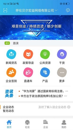 创业云 创业云app下载