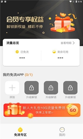 联通沃畅连app下载 沃畅连app官方版下载