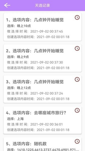 决定选择签 决定选择签app下载