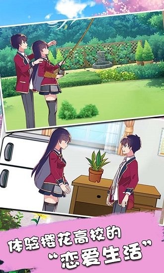 暴力高校模拟器 暴力高校模拟器下载