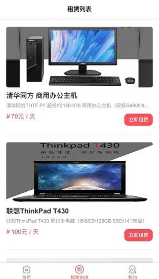 全民租赁 租赁app