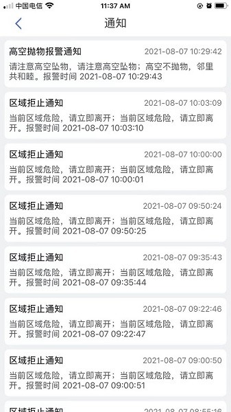 192云物管app下载