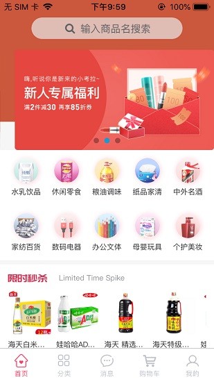 同城订购app下载