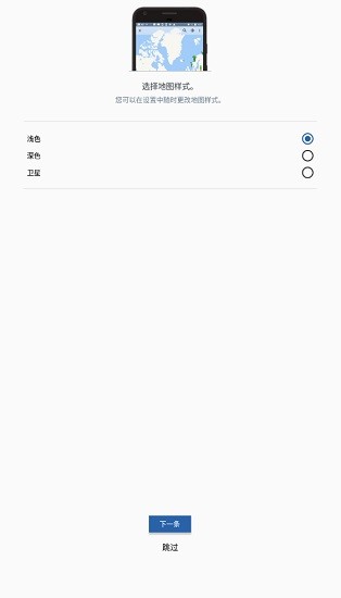 storm radar中文版