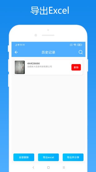 会计助手app下载
