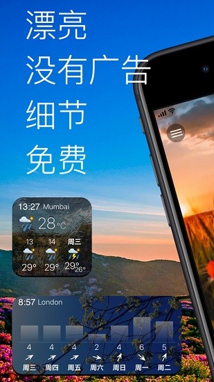 weawow app weawow天气软件