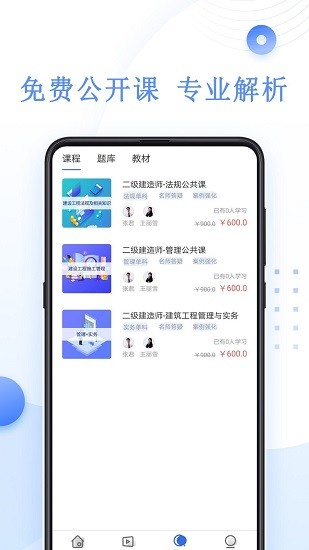 银河网校 银河网校app下载