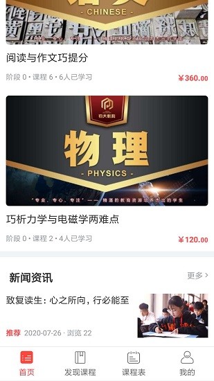 钧大网校 钧大网校app下载