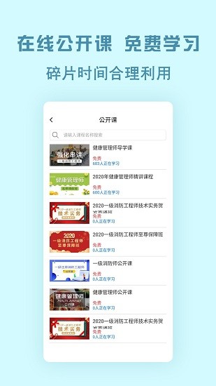 中创网校app下载