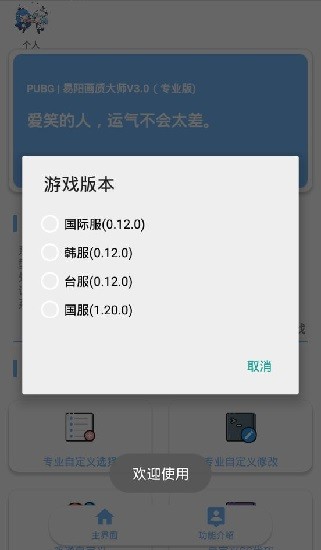 易阳画质大师120帧 xs画质大师120帧最新版