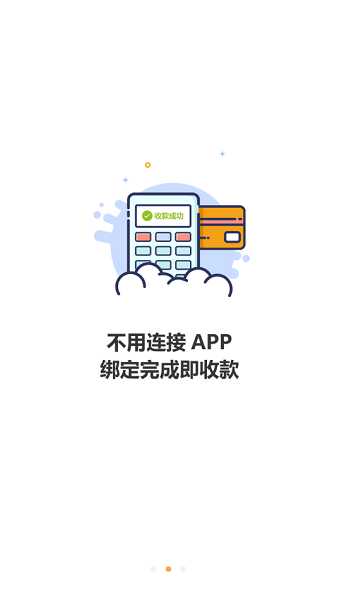 盛店宝app下载