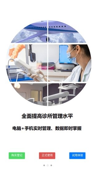 口腔人app 口腔人手机版