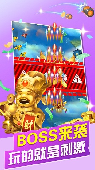 破晓天天飞机大战手游