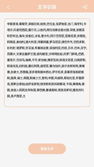 随手写手账本app下载