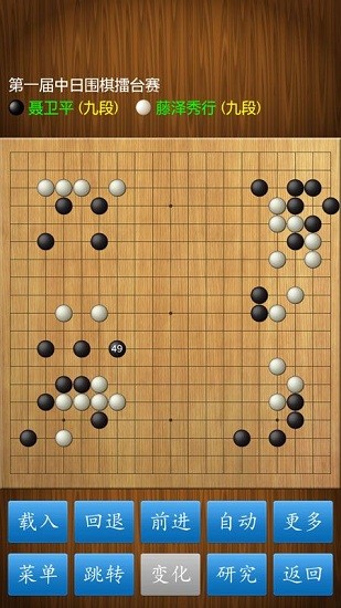 围棋经典版安卓