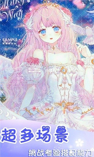 时光少女爱穿搭 时光少女爱穿搭手游