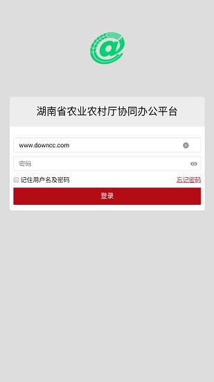 农业农村oa安卓版