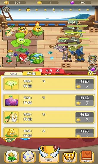 僵尸纪元app下载