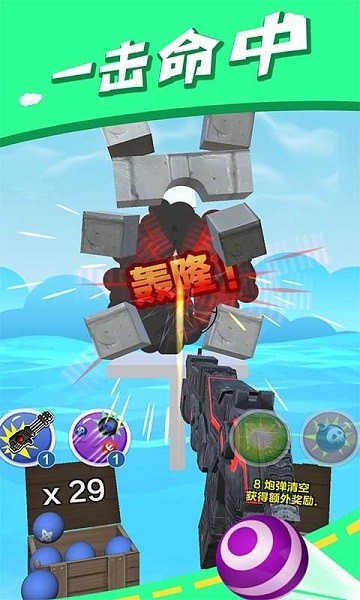 炮弹消消乐游戏下载