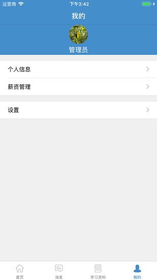 苏州中医院医生端 苏州中医院医生端app