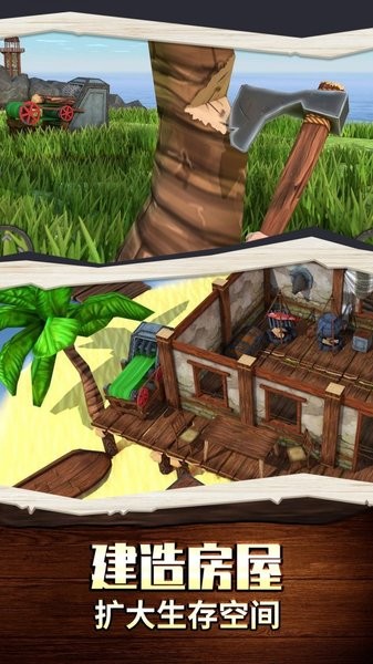 海岛生存100天 海岛生存100天游戏