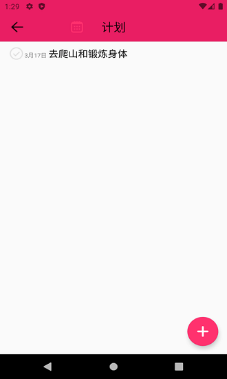 叮当日程安排免费版 叮当日程安排app下载