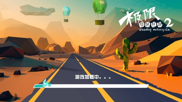 极限摩托狂飙2小游戏 极限摩托狂飙2游戏