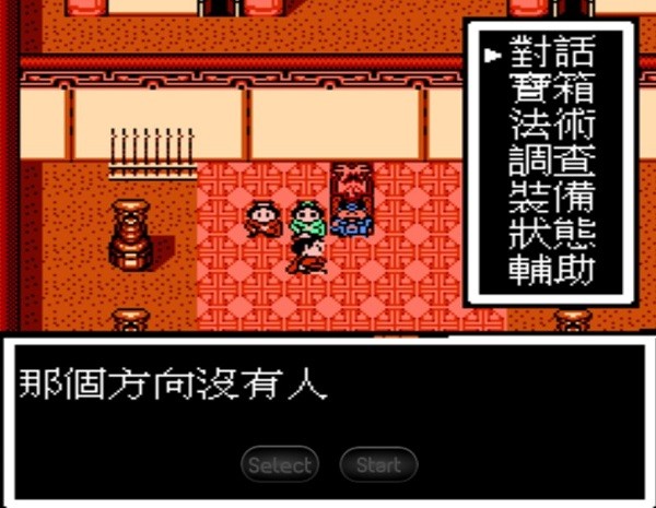 封神榜手游 fc封神榜游戏