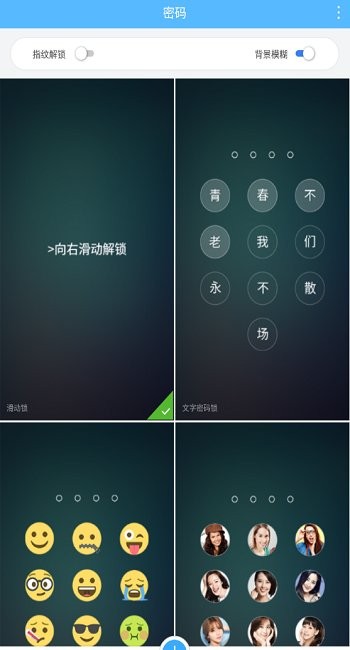 魔力高清壁纸安卓版