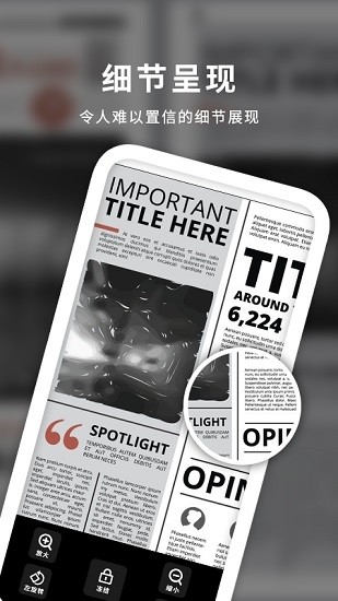 图文放大镜app下载