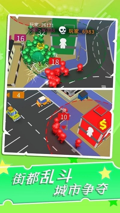 糖豆人城市大作战安卓版