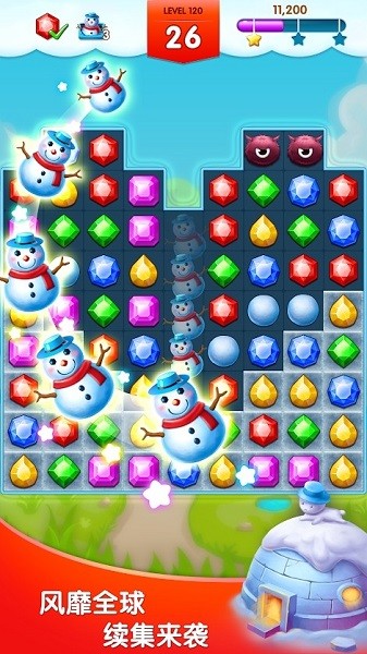 钻石消消乐游戏