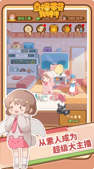 直播带货我特牛 直播带货我特牛下载