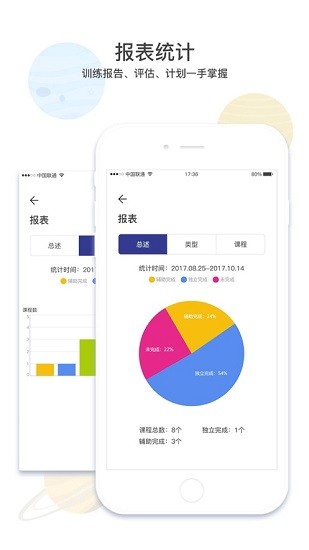 康华智能康复app下载