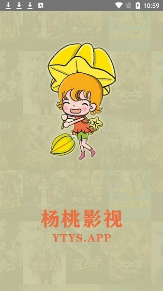 杨桃影视app 杨桃影视安卓版