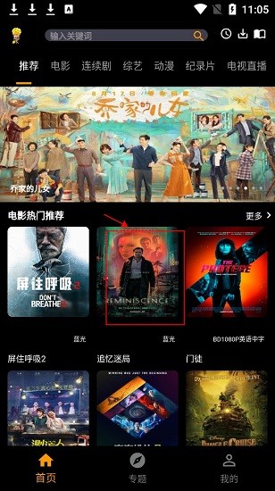 杨桃影视手机版 杨桃影视软件