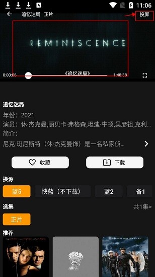 杨桃影视免费版 杨桃影视手机版