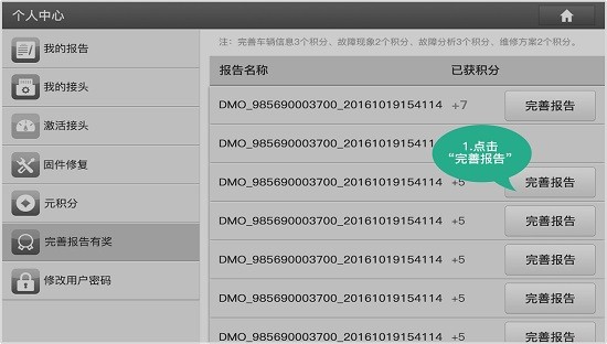x431pro5 x431pro5官方下载