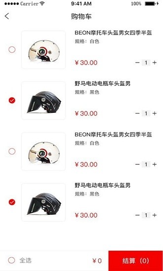 千里驹app 千里驹商城