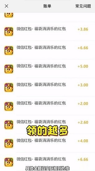 福袋消消乐手游下载