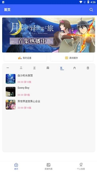 乐乐动漫app