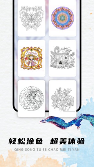 lake涂色书软件官方版