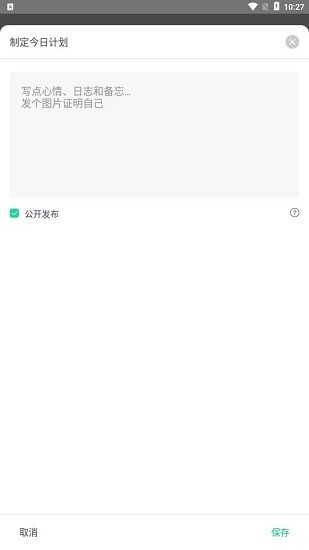小目标打卡助手软件
