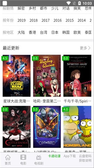 七汉美剧网 七汉美剧app