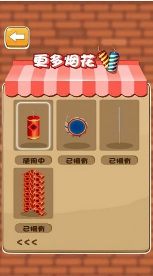 烟花大作战手游下载