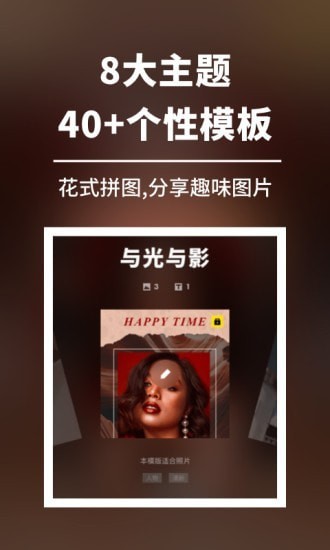 拼图专业版 拼图专业版app