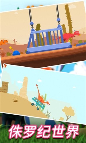 恐龙考古挖掘 恐龙考古挖掘游戏下载