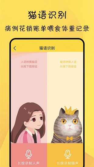 猫友舍app