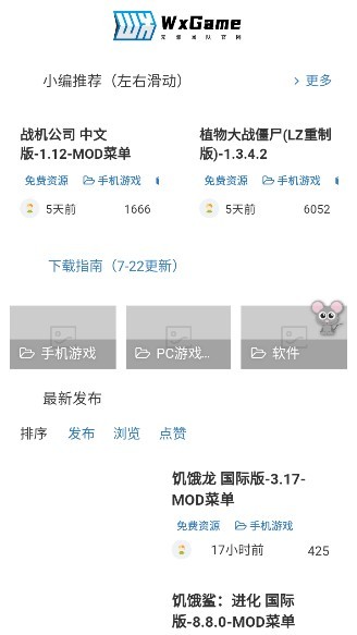 无邪游戏盒子官方正版 无邪游戏盒子最新版本
